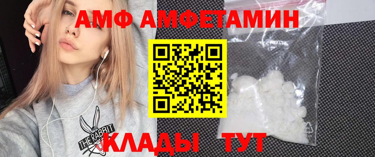 Амфетамин VHQ  Вход с VPN  АМФ  АМФ  Аксай 