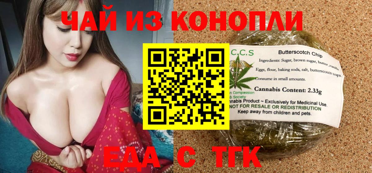 Cannafood конопля  Вход с VPN  Аксай 