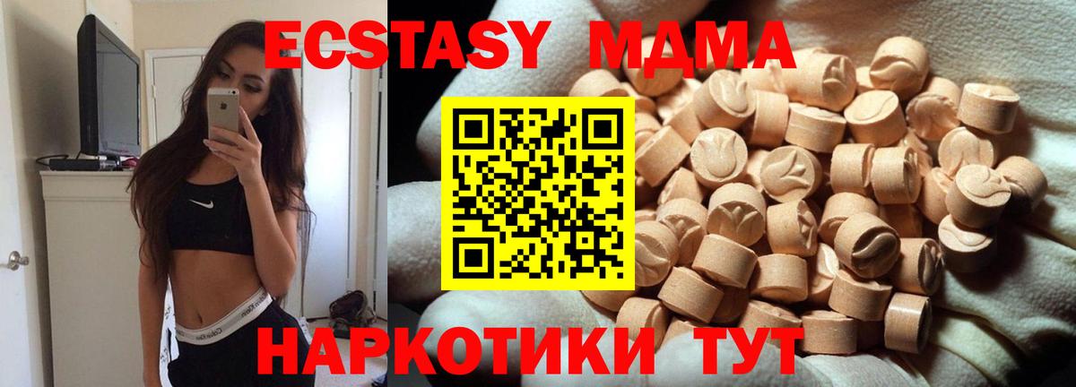 где купить наркоту  Вход с VPN  Ecstasy ешки  Аксай  ЭКСТАЗИ круглые 