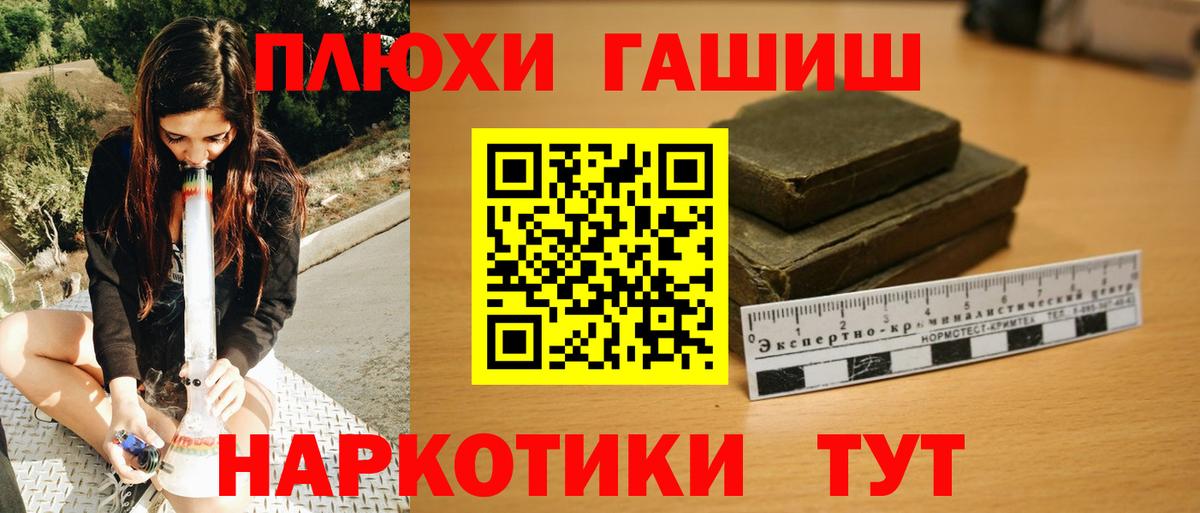 ГАШ гарик Аксай
