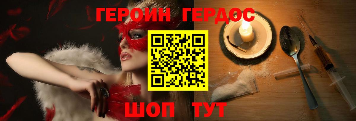 Аксай  Героин герыч  Вход с VPN 