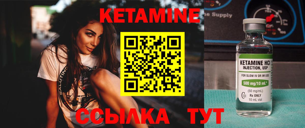 Кетамин VHQ  Вход с VPN  Аксай 