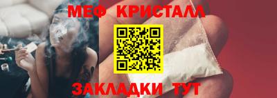 мяу мяу кристалл Ирбит