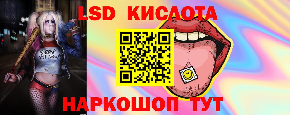 Лсд 25 экстази кислота Аксай