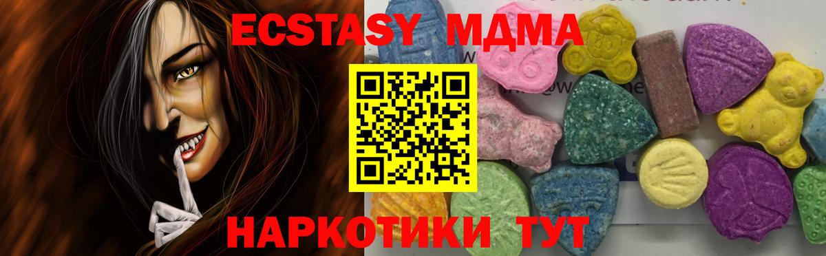 MDMA crystal  Вход с VPN  MDMA  МДМА молли  Аксай 