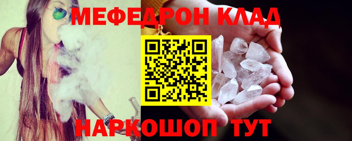 Меф кристаллы Аксай