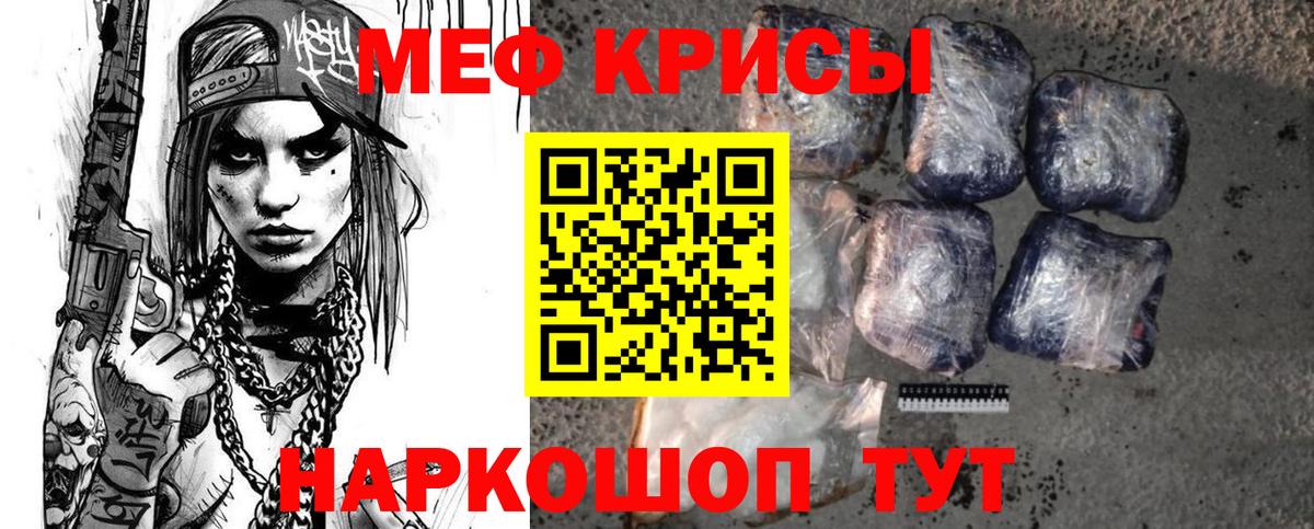 МЯУ-МЯУ  МЕФ мяу мяу  МЕФ  МЯУ-МЯУ мяу мяу  Вход с VPN  Аксай 