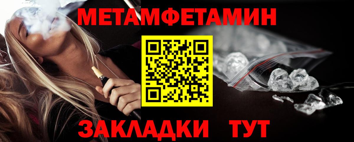 Первитин кристалл  Вход с VPN  Аксай 