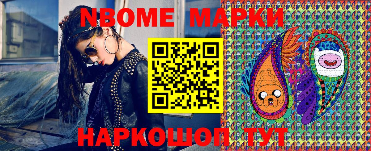 Аксай  Марки N-bome  Вход с VPN  Марки N-bome 1,8мг 