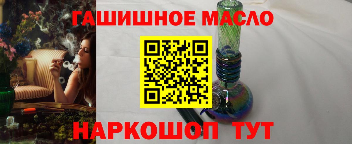 Дистиллят ТГК вейп с тгк Аксай