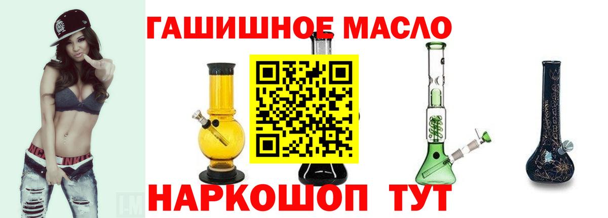 даркнет сайт  Дистиллят ТГК концентрат  Аксай  Вход с VPN  Дистиллят ТГК THC oil 